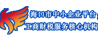 ?？谑兄行∑髽I(yè)公共服務(wù)中心